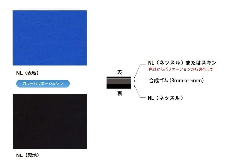 裏地（抗菌防臭素材）