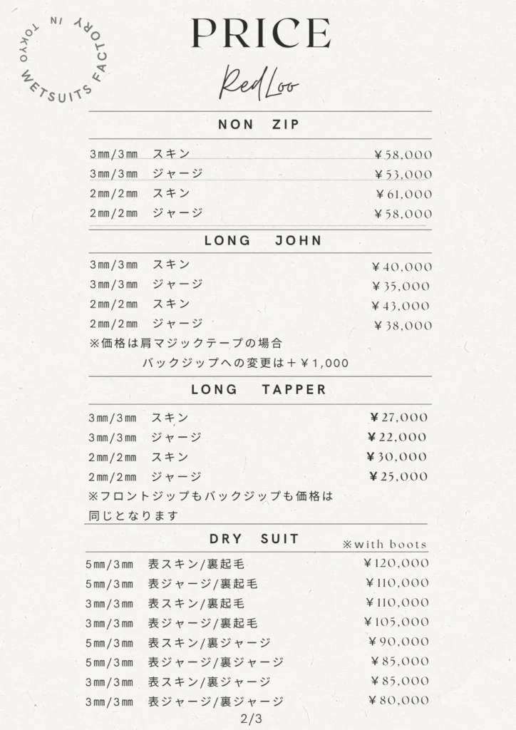2027年1月1日~